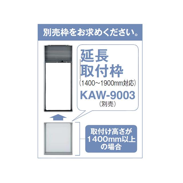 KOIZUMI（コイズミ） 窓用エアコン用延長取付枠 KAW-9003 （63*42*8