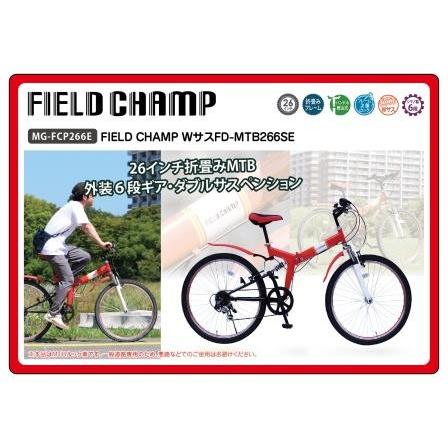 でおすすめアイテム 折り畳み自転車 26インチ 変速ギア Field Champ Wｻｽfd Mtb266se レッド おしゃれ 人気 折りたたみ 自転車
