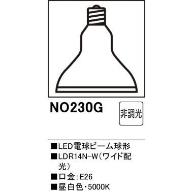 ODELIC（オーデリック） スポットライト用交換LEDランプ ビーム型