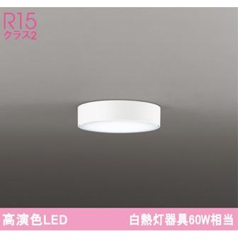 ODELIC オーデリック LED小型シーリングライト 白熱灯器具60W ODELIC オーデリック LED小型シーリングライト 白熱灯器具60W