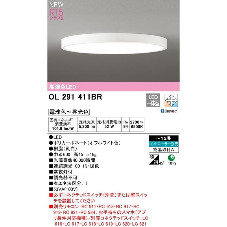 ODELIC（オーデリック） Bluetooth対応 調光・調色機能付 主に12用 LED 