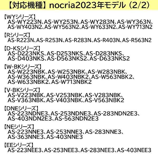 nocria 富士通ゼネラル カートリッジ式無線LANアダプター OP-J03DZ
