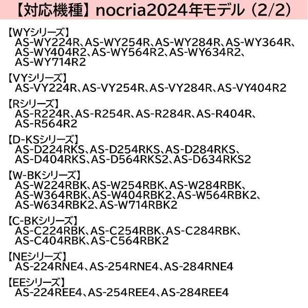 nocria 富士通ゼネラル カートリッジ式無線LANアダプター OP-J03DZ