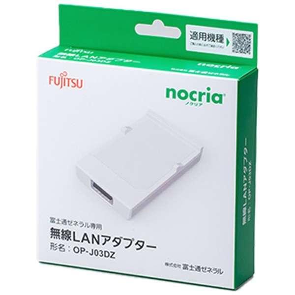 かじさま専用 富士通 無線LANアダプター OP-J03DZ 2個セット nocria 富士通ゼネラル カートリッジ式無線LANアダプター OP-J03DZ