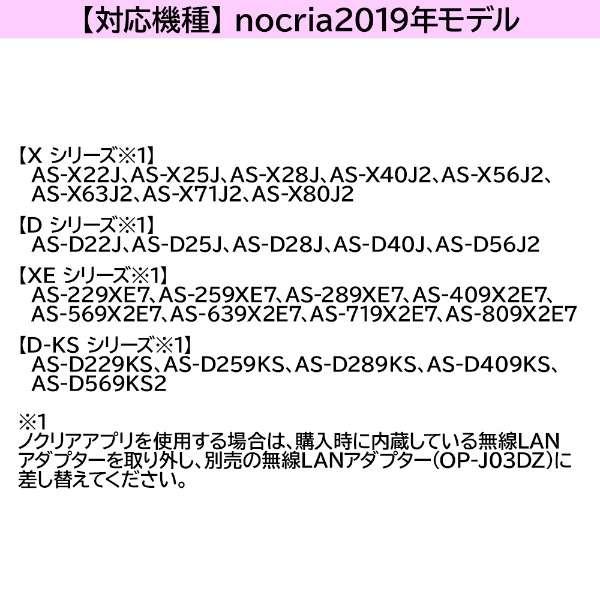 nocria 富士通ゼネラル カートリッジ式無線LANアダプター OP-J03DZ