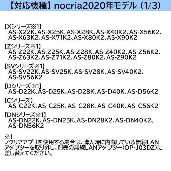 nocria 富士通ゼネラル カートリッジ式無線LANアダプター OP-J03DZ