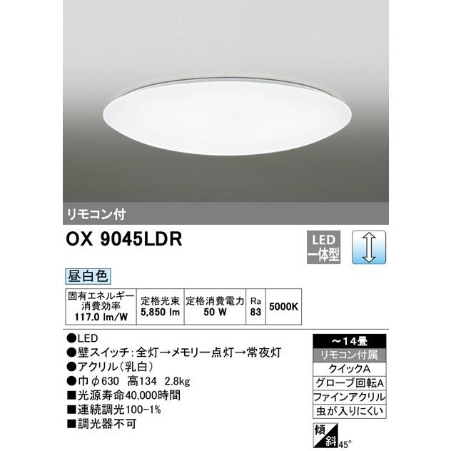 【ODELIC】オーデリック シーリングファン CWJ9014LDR LED ODELIC】オーデリック シーリングファン CWJ9014LDR LED電球