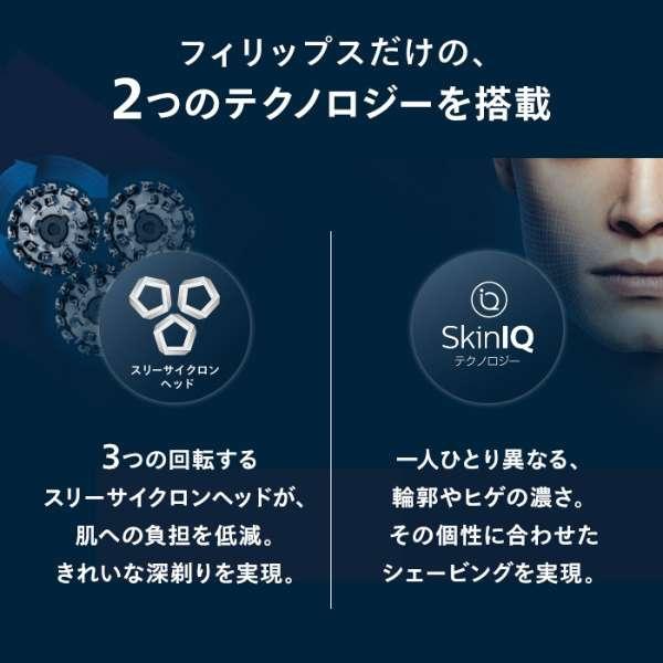 フィリップス 電動シェーバー シリーズ9000 S9986／30 北海道・離島は送料別途の画像