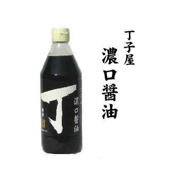 鹿児島のしょうゆ　丁子屋の濃口醤油（500ｍｌ）　調理 プレゼント お中元 お歳暮　 母の日　父の日 調味料｜zaka-mmc