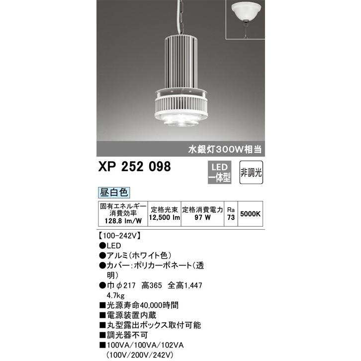 特売 オーデリック オーデリック 200W LED高天井用ハイパワー照明