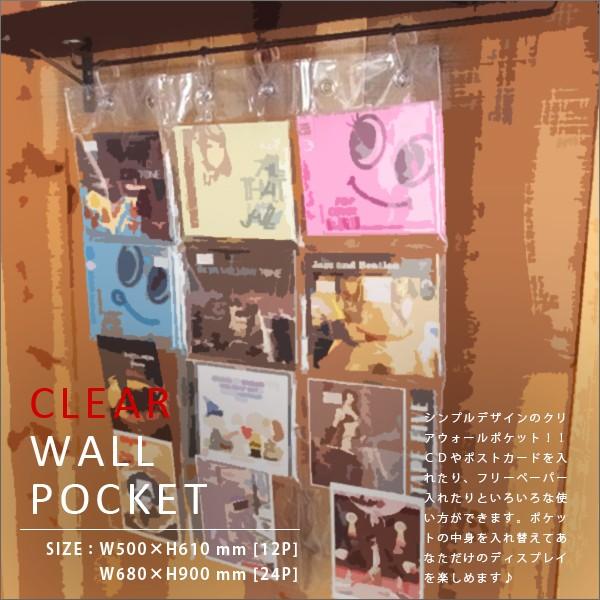 ウォールポケット １２ポケット クリア 透明 12p 24p オシャレ Cd ポストカード 整理整頓 カード レター 07 001 Wp 12p Zaka Tea 通販 Yahoo ショッピング
