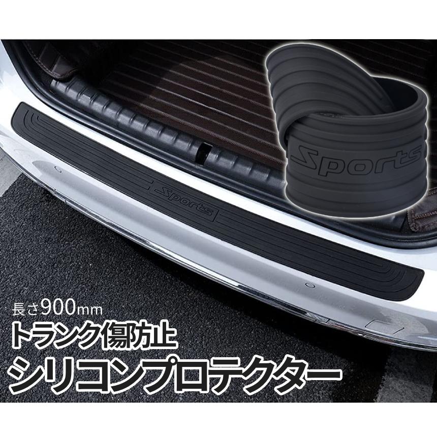 車 トランク ステップ ガード 傷 プロテクター リア バンパー ラゲッジ 保護 両面 テープ 荷物 積み下ろし キズ すべり止め 汎用 ...