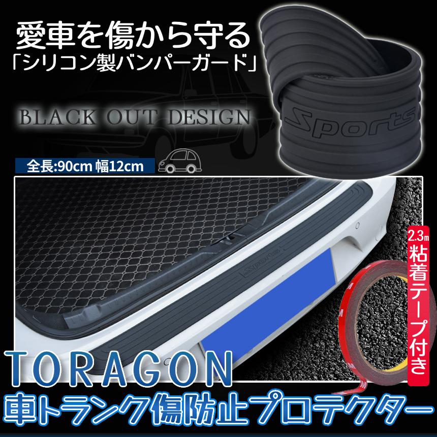 車 トランク ステップ ガード 傷 プロテクター リア バンパー ラゲッジ 保護 両面 テープ 荷物 積み下ろし キズ すべり止め 汎用 ...