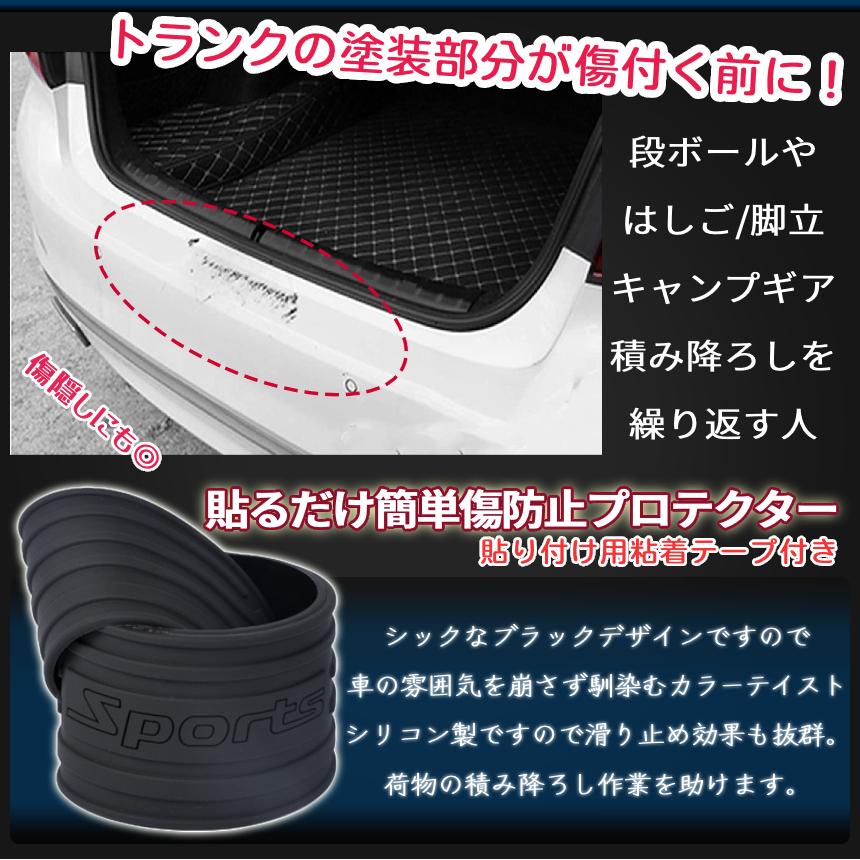 車 トランク ステップ ガード 傷 プロテクター リア バンパー ラゲッジ 保護 両面 テープ 荷物 積み下ろし キズ すべり止め 汎用 ...