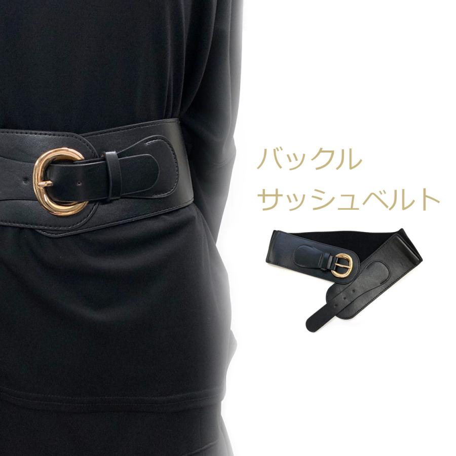 コルセットベルト レディース サッシュ 太い バックル ゴム ブラック