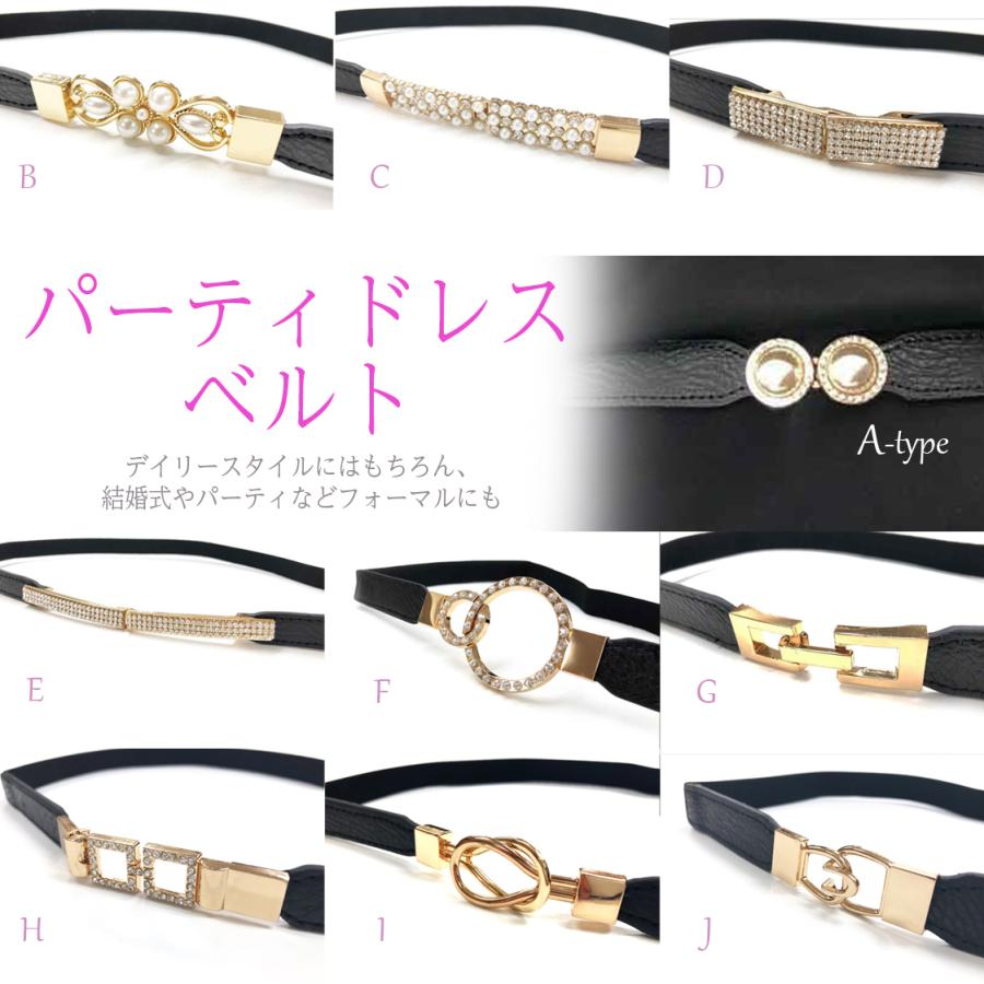 新品未使用 EPOCA ワンピース 40 パール付ベルト フォーマル 結婚式 adia フォーマル 細ベルト 結婚式 パーティ パール レディース ゴム
