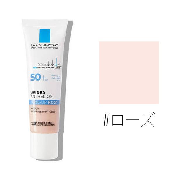 [正規品] ラ ロッシュ ポゼ UVイデア XL プロテクショントーンアップ ローズ SPF50+/PA++++ 30ml La Roche-Posay　5のつく日｜zakaruku｜02