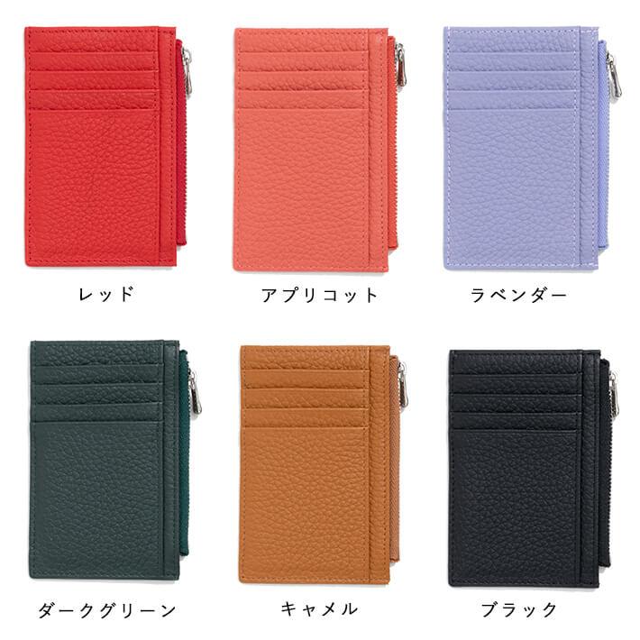 カラフルレザーマルチカードケース Zakka Box 通販 Yahoo ショッピング