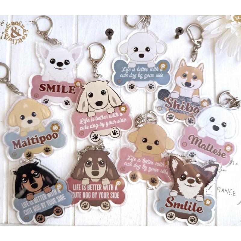 うちの子キーホルダー 名入れ DOG / わんこ 犬 ダックス チワワ うちの子キーホルダー 名入れ DOG / わんこ 犬 ダックス チワワ