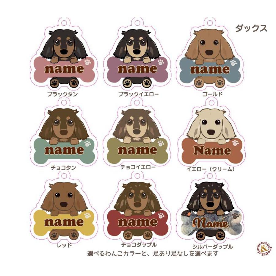 フレブル追加 わんこ うちの子キーホルダー 名入れ DOG / ダックス チワワ シュナウザー チワックス トイプードル マルプー 犬 ドッグ アクリルキーホルダー｜zakka-candy｜10