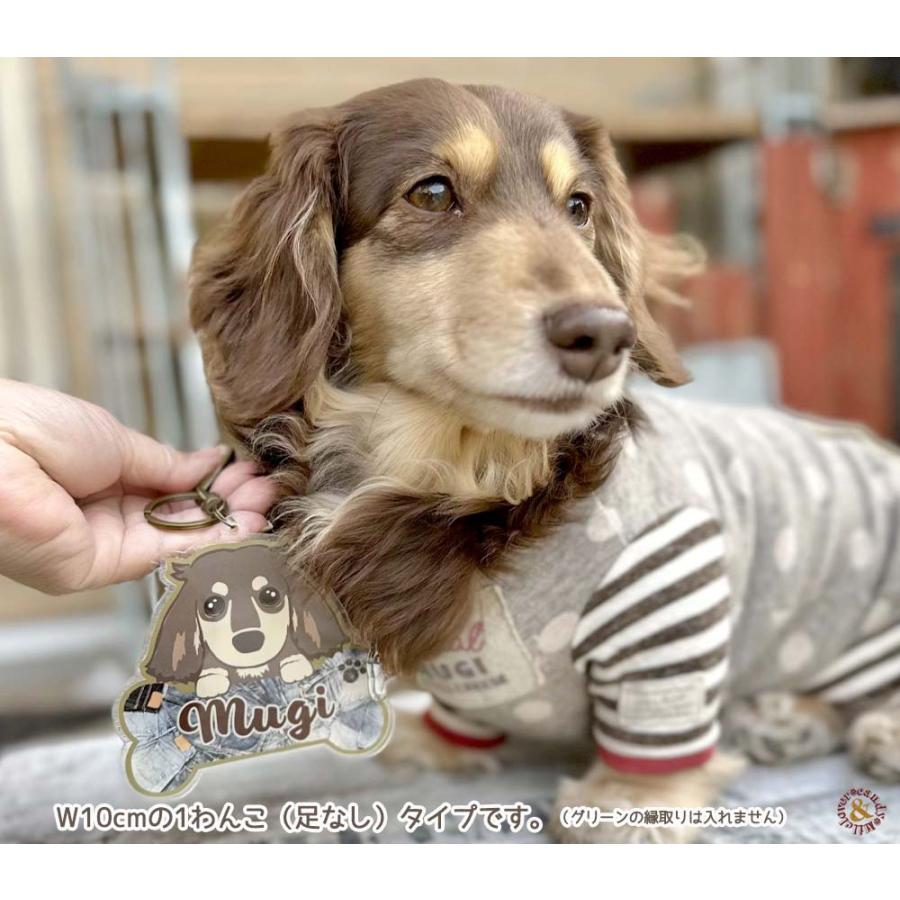 うちの子キーホルダー 名入れ ちょい似せOK 選べる犬種 / 2わんOK 両面