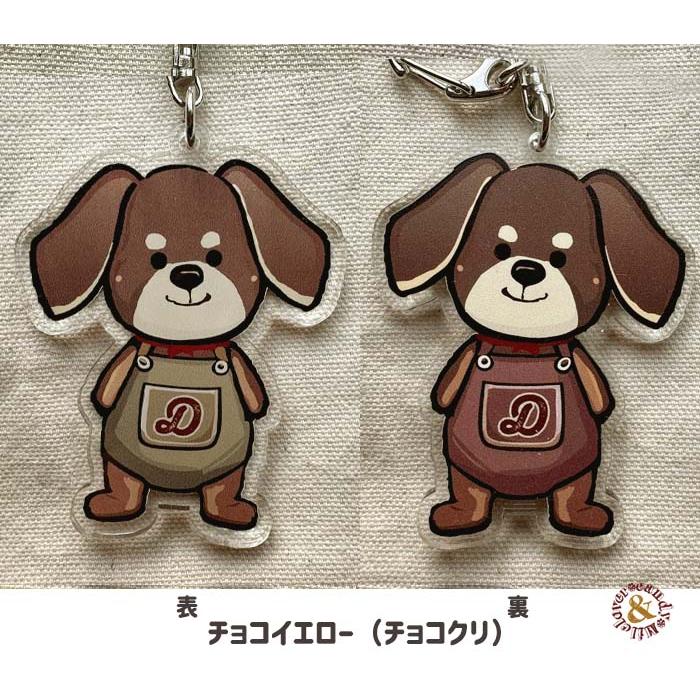 わんこのキーホルダー DOG ロンパースわんこ ダックスフント /   ダックスフンド キーチャーム バッグチャーム 名入れOK オリジナル オーダー｜zakka-candy｜18