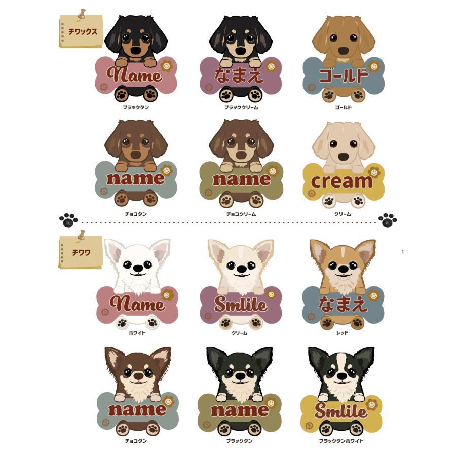 うちの子 わんこ 名入れ アイロンプリントシート DTF転写シート