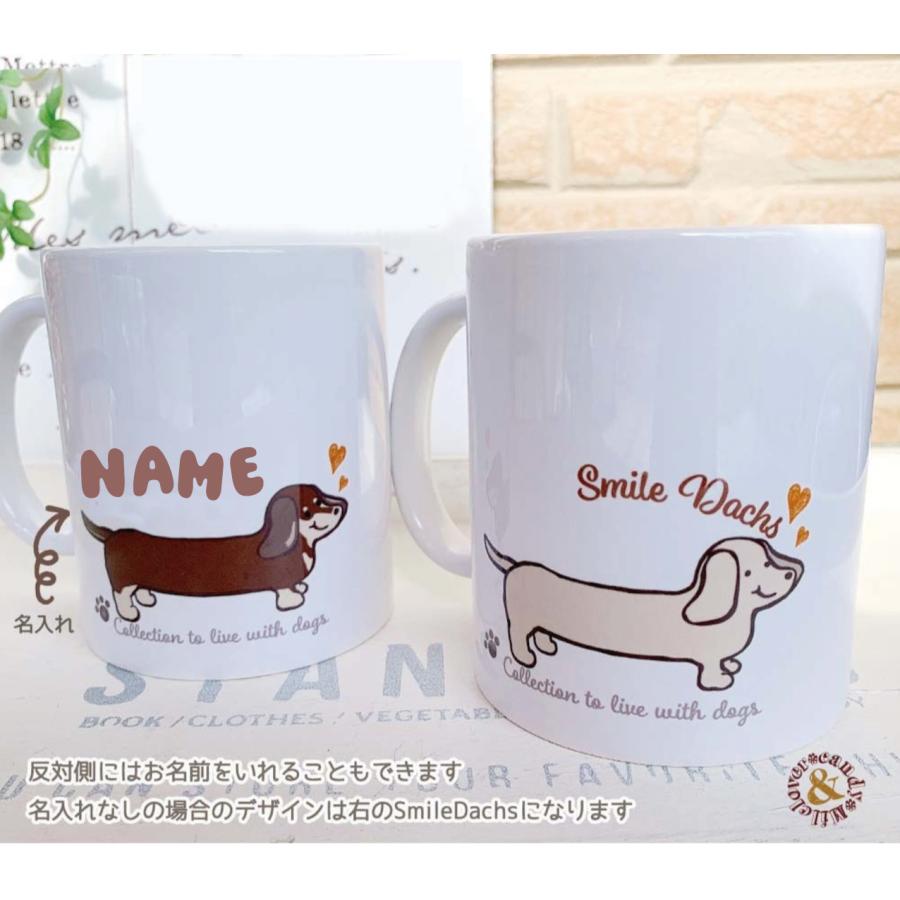 マグカップ 名入れ ダックスフンド D オリジナル雑貨 / プレゼント