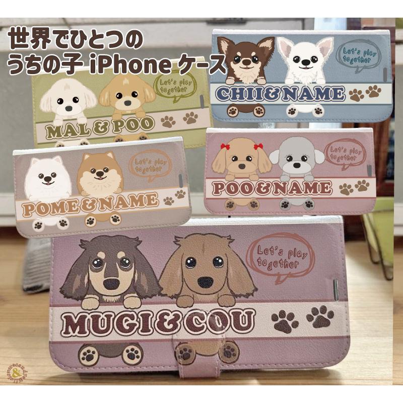 名入れ オーダーメイド うちの子アレンジOK 選べる犬種わんこの iphone