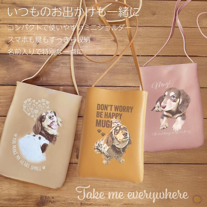 写真入り 名入れ うちの子ポシェット ショルダーバッグ サコッシュ 斜