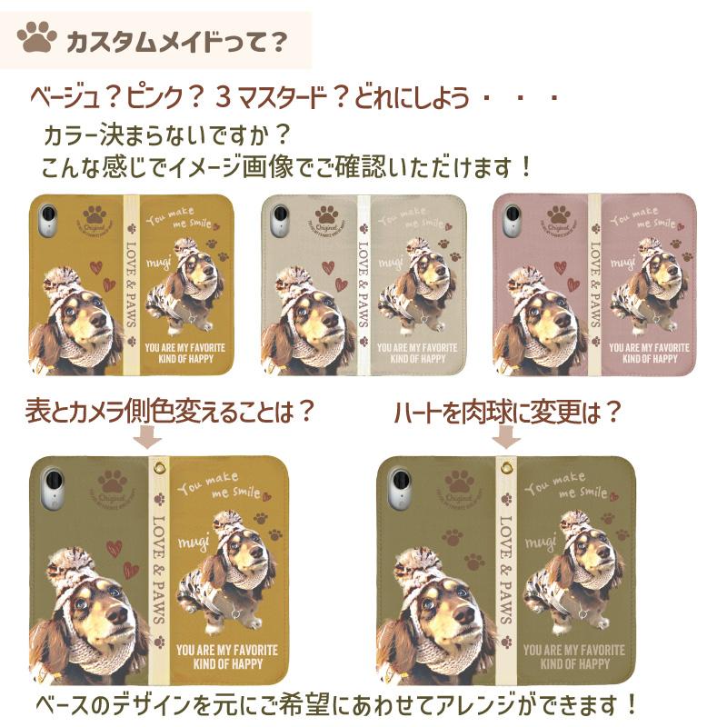 写真で作る うちの子 iPhone手帳型ケース 名入れ対応 写真入り