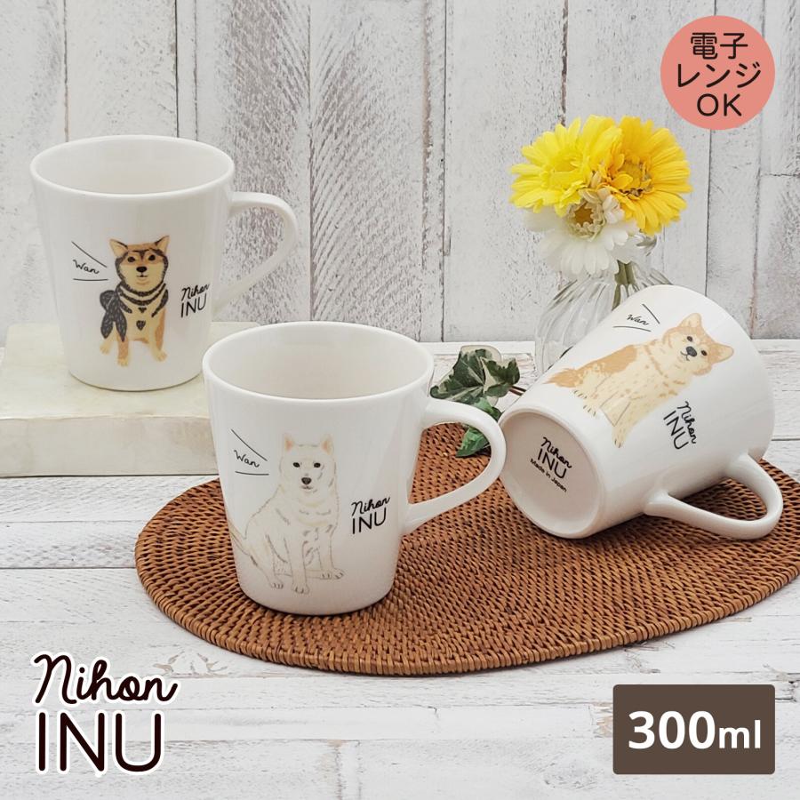 マグカップ おしゃれ 犬柄 にほんINUマグ 300ml 電子レンジOK 美濃焼 