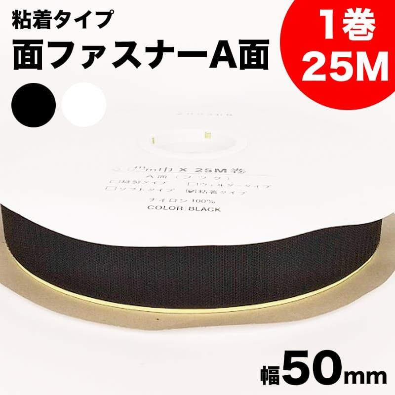 大人気 TRUSCO フリーマジック R下 結束テープ片面幅50mm長さ25m