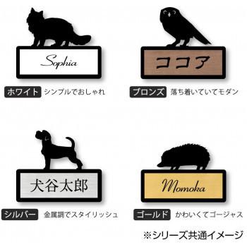 新作saleセール30 Off 送料無料 シルエットプレート ミニ表札 Dog 犬 Lサイズ 112mm 95mm 豆柴 Sp159 同梱 可愛いペットのシルエットプレート 早者勝ち R4urealtygroup Com