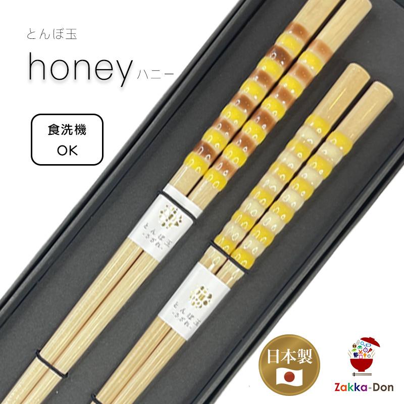 箸 はし ペア 夫婦 カップル プレゼント 普段使い 買い替え 高級 日本製 天然木 とんぼ玉 可愛い 人気 新生活 出産祝い 結婚祝い 敬老の日 父の日 母の日 :kcn-055:Zakka-Don - 通販 - Yahoo!ショッピング 箸 はし ペア 夫婦 カップル プレゼント 普段使い 買い替え 高級 日本製 天然木 とんぼ玉 可愛い 人気 新生活 出産祝い 結婚祝い 敬老の日 父の日 母の日 :kcn-055:Zakka-Don - 通販 - Yahoo!ショッピング