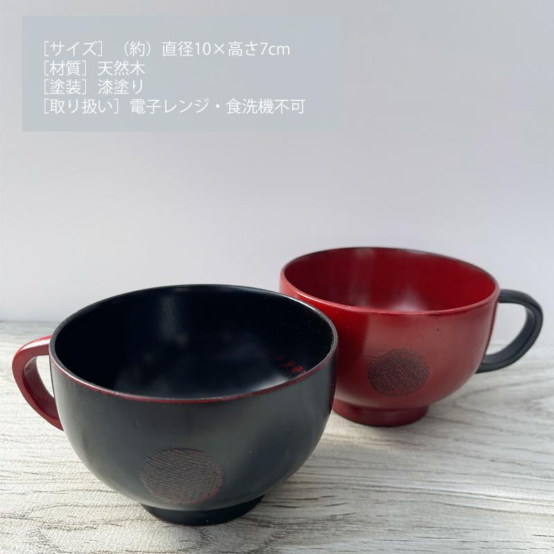 アウトレット・お買い得】天然木製 スープカップ 全2色 まる紋 根来 朱漆塗木器 漆塗り 赤 黒 おしゃれ カップ マグ 軽量 軽い レッド :kcn-108:Zakka-Don - 通販 - Yahoo!ショッピング アウトレット・お買い得】天然木製 スープカップ 全2色 まる紋 根来 朱漆塗木器 漆塗り 赤 黒 おしゃれ カップ マグ 軽量 軽い レッド :kcn-108:Zakka-Don - 通販 - Yahoo!ショッピング