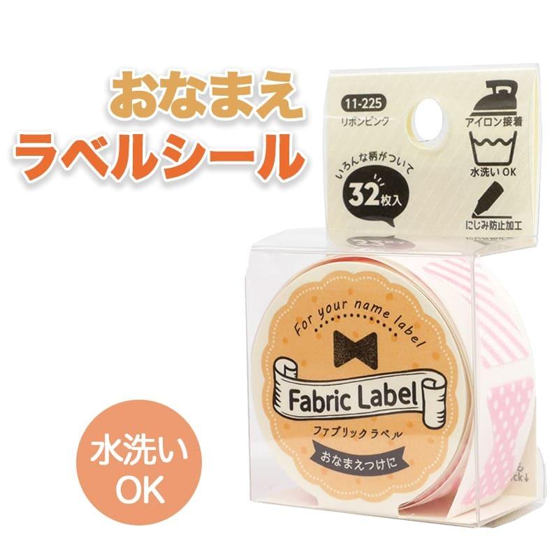 ファブリックテープ リボン お名前 ラベルシール ワッペン 入学式 入園式 水洗いok かわいい ピンク レッド パープル Ribbon Tape Zakka Don 通販 Yahoo ショッピング