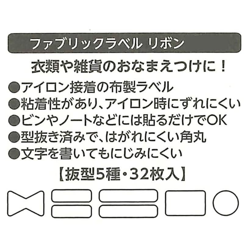 ファブリックテープ リボン お名前 ラベルシール ワッペン 入学式 入園式 水洗いok かわいい ピンク レッド パープル Ribbon Tape Zakka Don 通販 Yahoo ショッピング