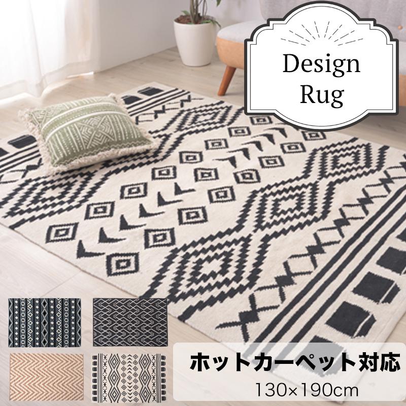 ラグマット ラグ カーペット ホットカーペット 幾何学模様 170cm 230cm 天然コットン かっこいい おしゃれ Ttr 170 Zakka Don 通販 Yahoo ショッピング