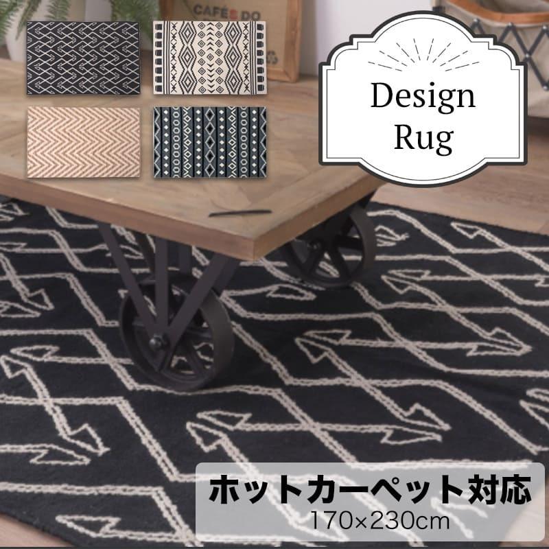 ラグマット ラグ カーペット ホットカーペット 幾何学模様 170cm 230cm 天然コットン かっこいい おしゃれ Ttr 171 Zakka Don 通販 Yahoo ショッピング
