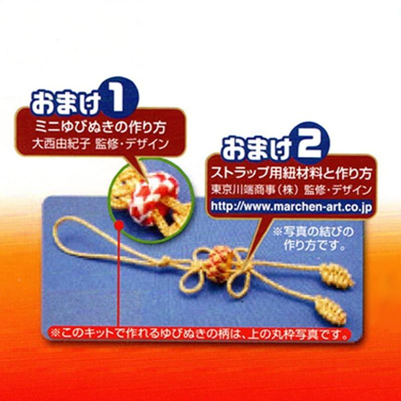 送料無料 加賀ゆびぬき作成キット 応用編 2色 矢羽根 青 オレンジ おまけ付き おまけ 手作りキット 中級者 工芸品 ハンドメイド Yubinuki Yabane Zakka Don 通販 Yahoo ショッピング