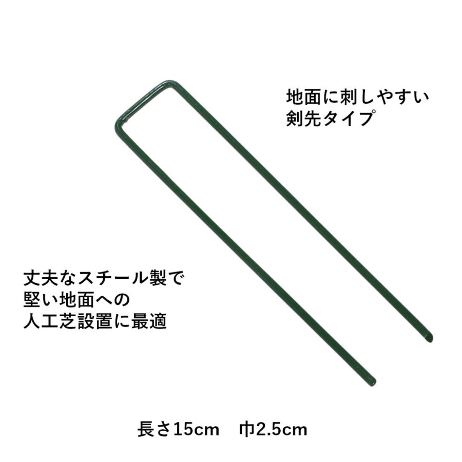 人工芝 おさえピン 200個セット 固定用 ピン U字ピン ロール用 防草