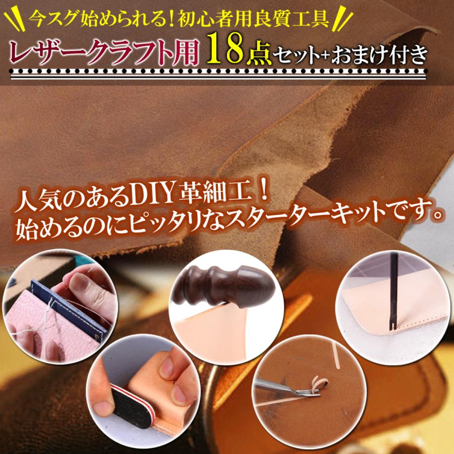 レザークラフト スターター キット 初心者 向け 4mmピッチ 工具 レザークラフト スターター キット 初心者 向け 4mmピッチ 工具
