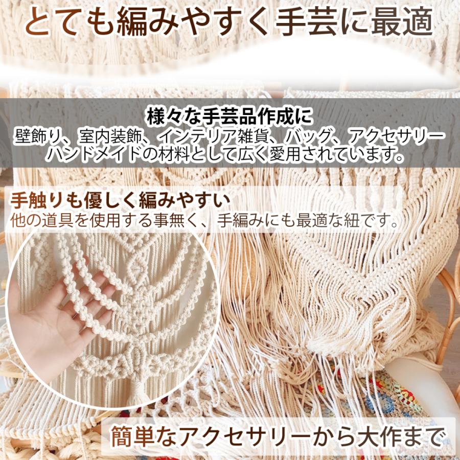 マクラメ コード 4mm 300m 紐 コットン 綿 糸 ロープ マクラメ編み タペストリー DIY ハンドメイド ベージュ 生成｜zakka-espoir｜03