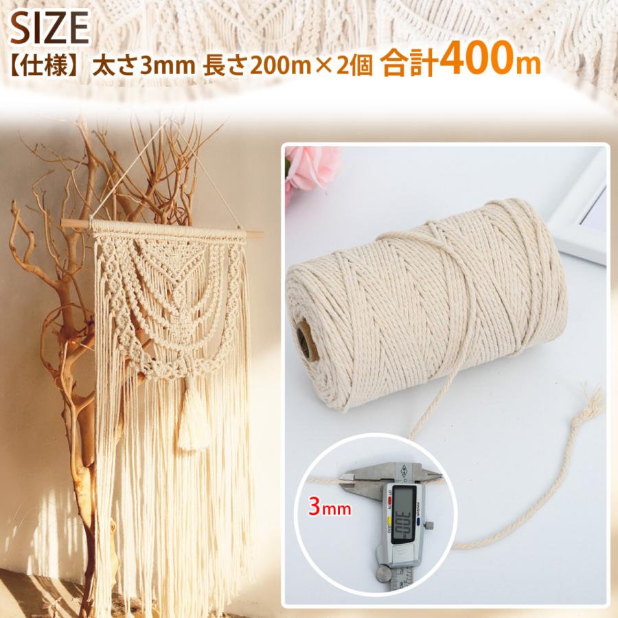 マクラメ コード 3mm 200m 2個セット 紐 コットン 綿 糸 ロープ マクラメ コード 3mm 200m 2個セット 紐 コットン 綿 糸 ロープ