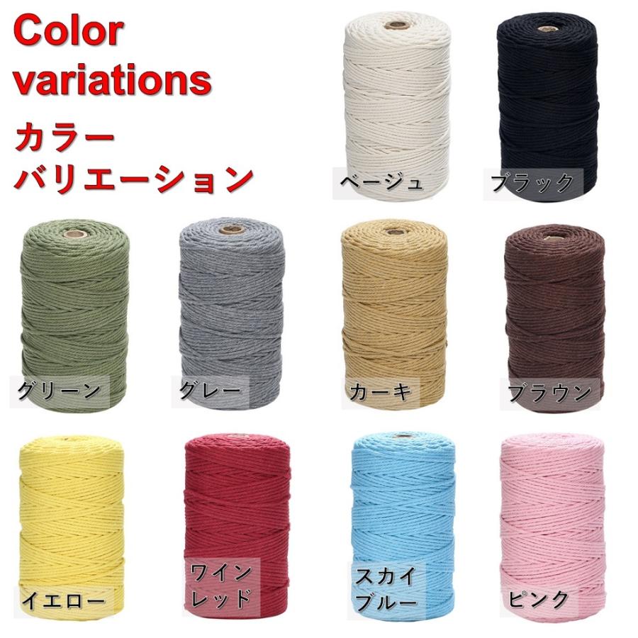 マクラメ コード 3mm 200m 2個セット 紐 コットン 綿 糸 ロープ