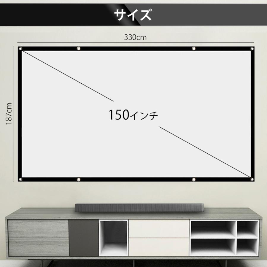 プロジェクタースクリーン 150インチ 簡易スクリーン 16:9 吊り下げ