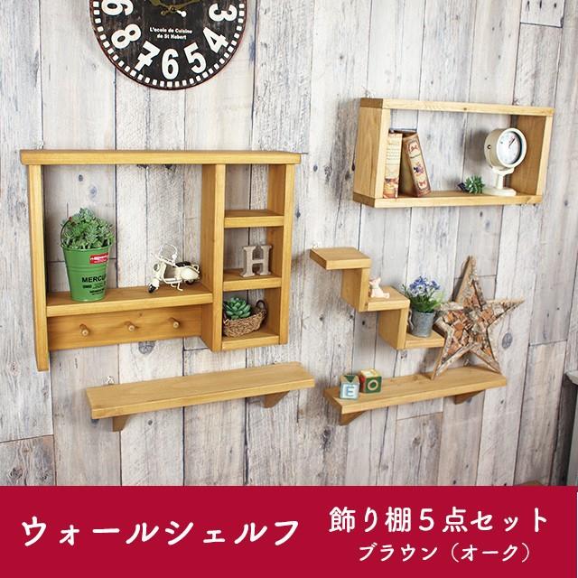 ウォールシェルフ ウォールラック 飾り棚 壁付け 壁掛け ラック ウォールシェルフ ウォールラック 飾り棚 壁付け 壁掛け ラック