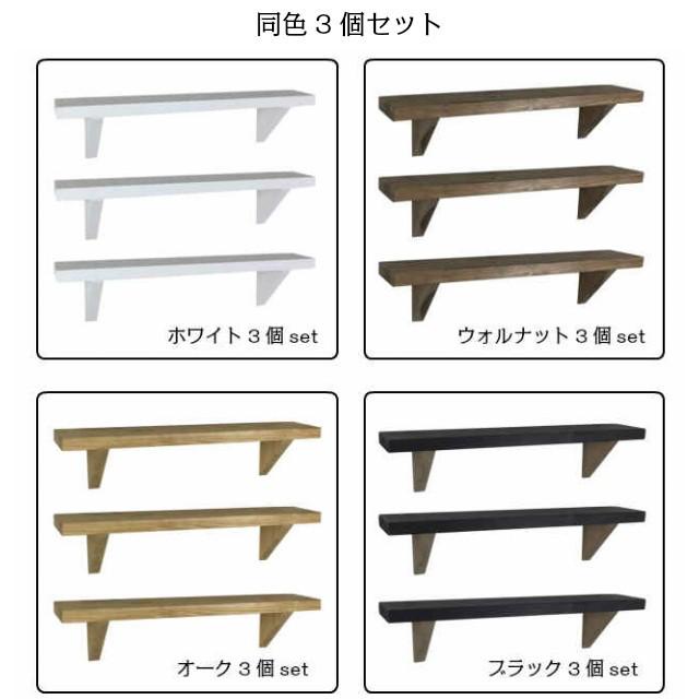 ウォールシェルフ ウォールラック 飾り棚 壁付け 壁掛け ラック おしゃれ アンティーク 雑貨 押しピン 画鋲 賃貸 木製 ホワイト 白 9色から選べる3個セット 雑貨屋フェリーチェ 通販 Yahoo ショッピング