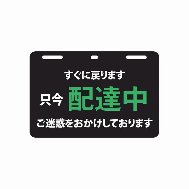 Uber eats ウーバーイーツ Mサイズ 各種配達 ただいま 配達中 結束 